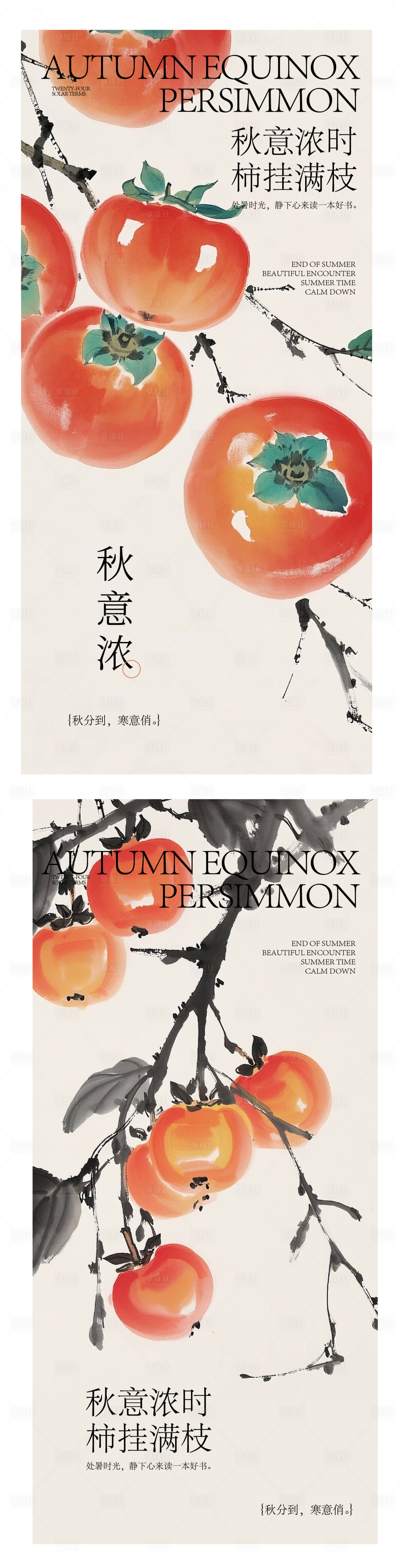 源文件下載【享設(shè)計】搜索編號：26150032466838051【秋日海報】