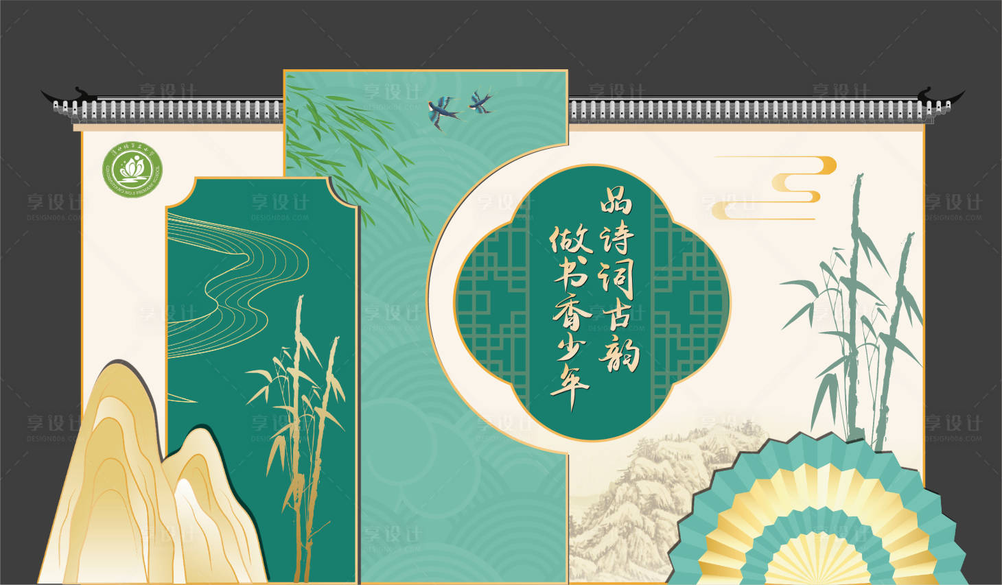 源文件下载【享设计】搜索编号：84810032614537443【学校美陈 】