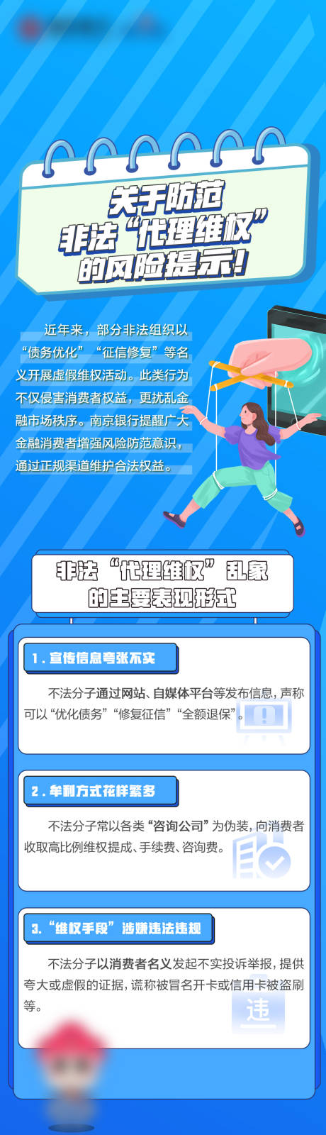 源文件下載【享設(shè)計】搜索編號：96650032818829173【銀行長圖 】