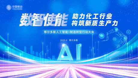 源文件下载【享设计】搜索编号：29580032311234897【人工智能智能转型大会】