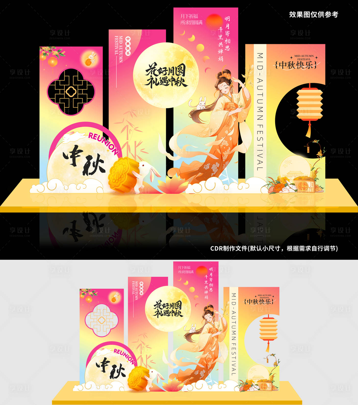 源文件下載【享設計】搜索編號：69260032496178580【月圓中秋】