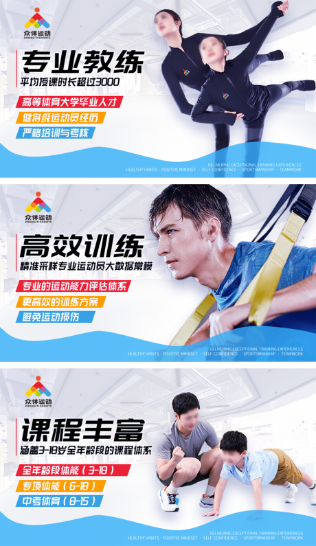 源文件下載【享設(shè)計】搜索編號：22120032490934214【兒童運動培訓(xùn)輪播banner】