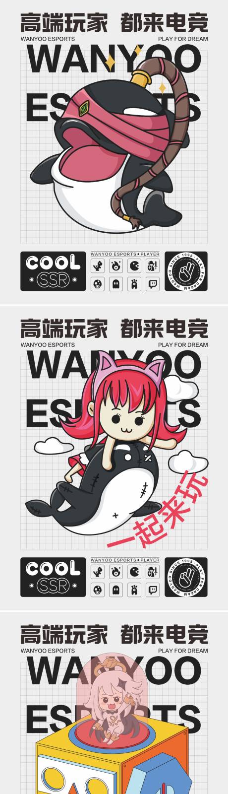 源文件下载【享设计】搜索编号：76170032547389191【电竞系列网吧海报】