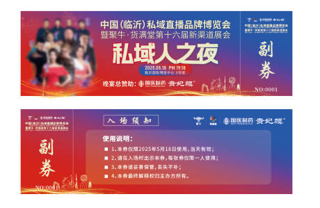 源文件下载【享设计】搜索编号：20870032429284352【门票】