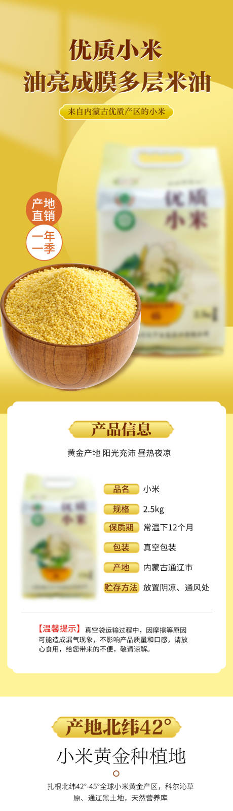 源文件下載【享設計】搜索編號：61030032411097647【小米詳情頁】