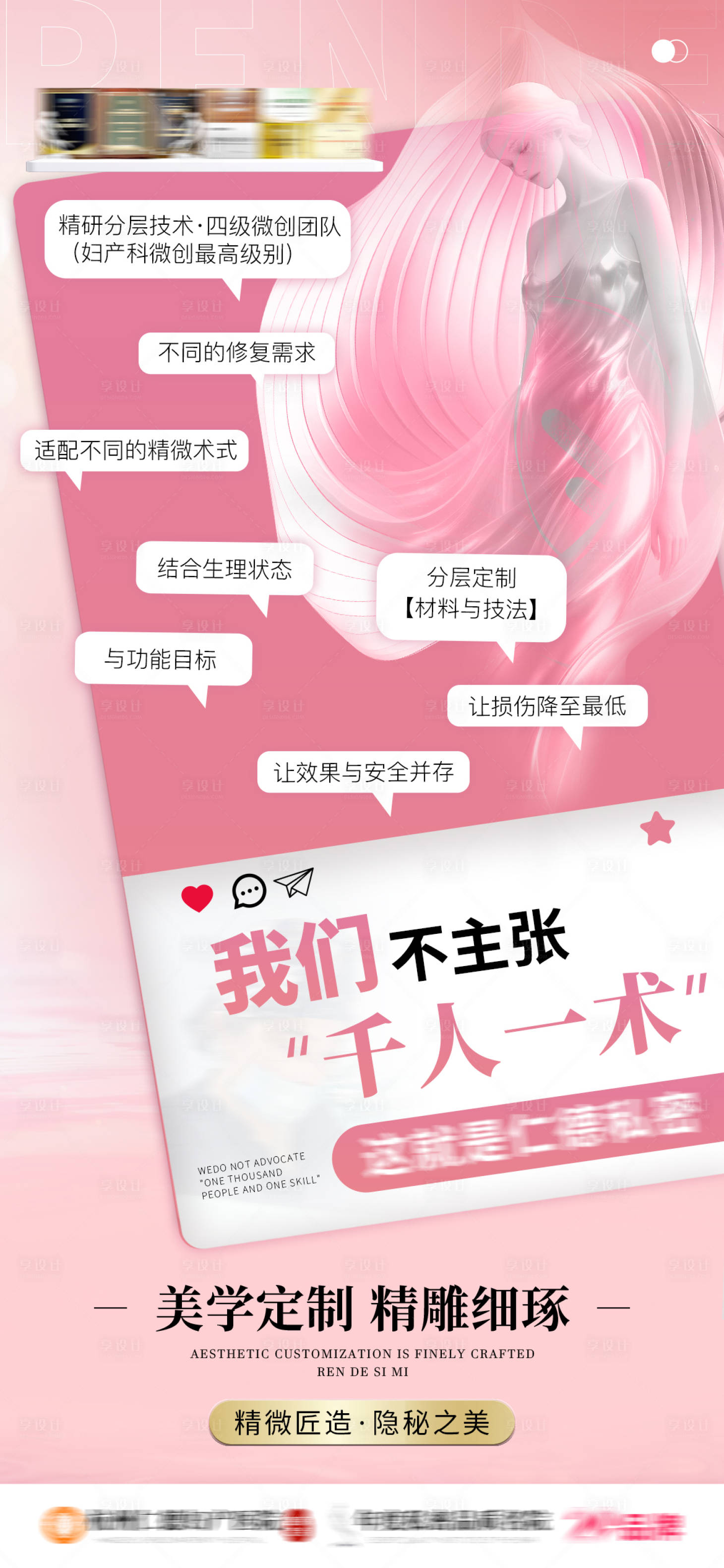 源文件下载【享设计】搜索编号：46670032660633423【私密专利技术宣传海报】