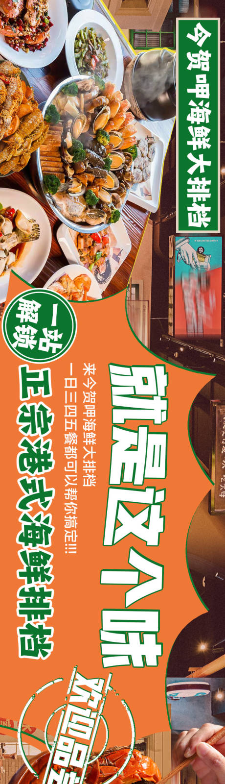 源文件下载【享设计】搜索编号：54630032433385932【餐饮海鲜五连图轮播banner】