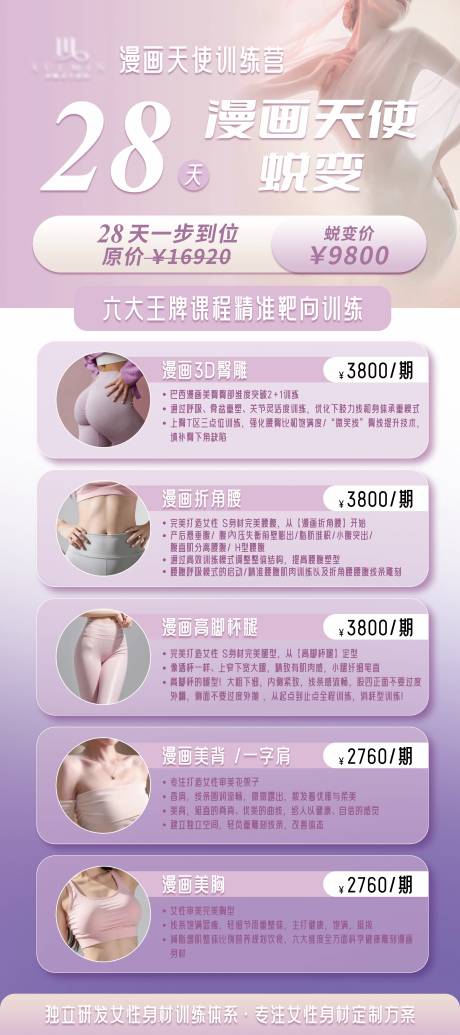 源文件下載【享設計】搜索編號：96570032387948544【漫畫天使訓練營展架】
