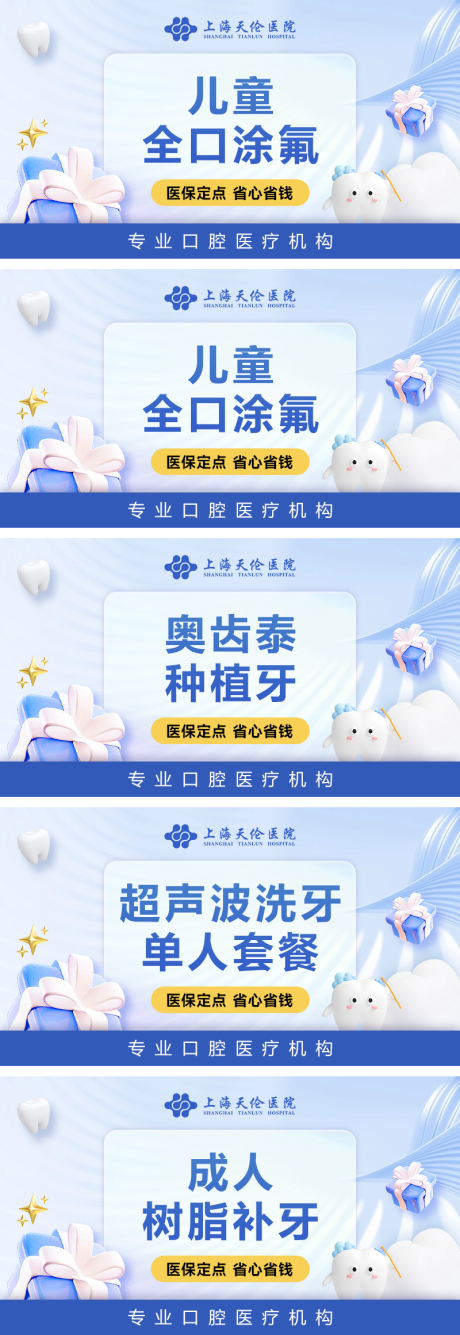 源文件下载【享设计】搜索编号：42630032434156181【口腔牙科轮播banner】
