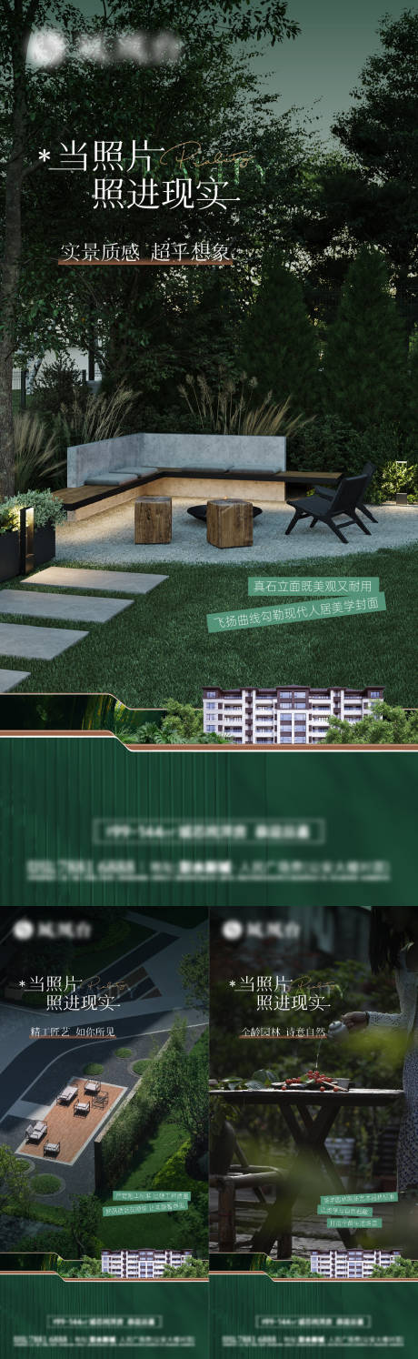 源文件下載【享設(shè)計(jì)】搜索編號(hào)：62510032637776184【地產(chǎn)價(jià)值點(diǎn)系列海報(bào)】