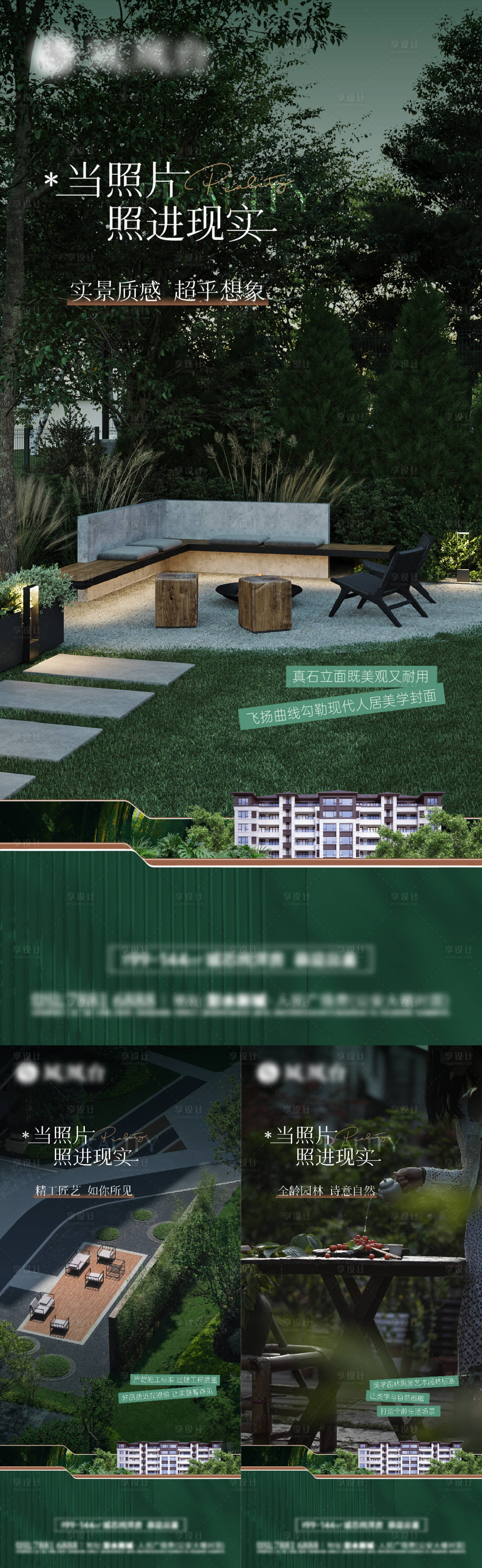 源文件下载【享设计】搜索编号：62510032637776184【地产价值点系列海报】