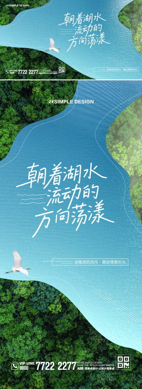 源文件下載【享設計】搜索編號：62090032270786782【地產(chǎn)文旅主視覺海報】