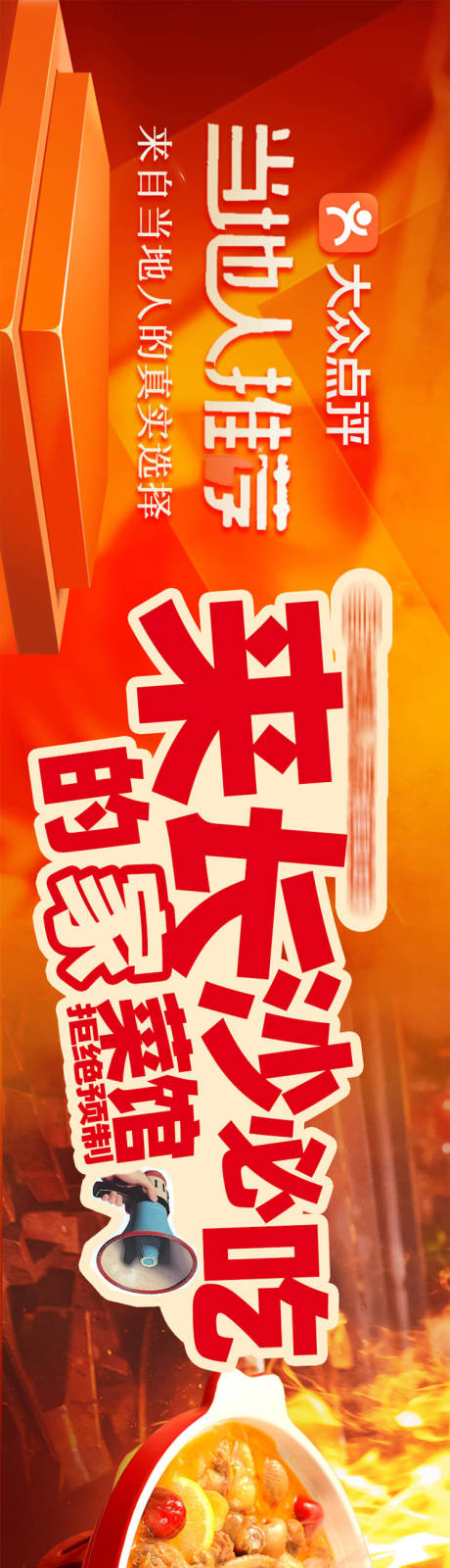源文件下载【享设计】搜索编号：15770032308267041【餐饮五连图】