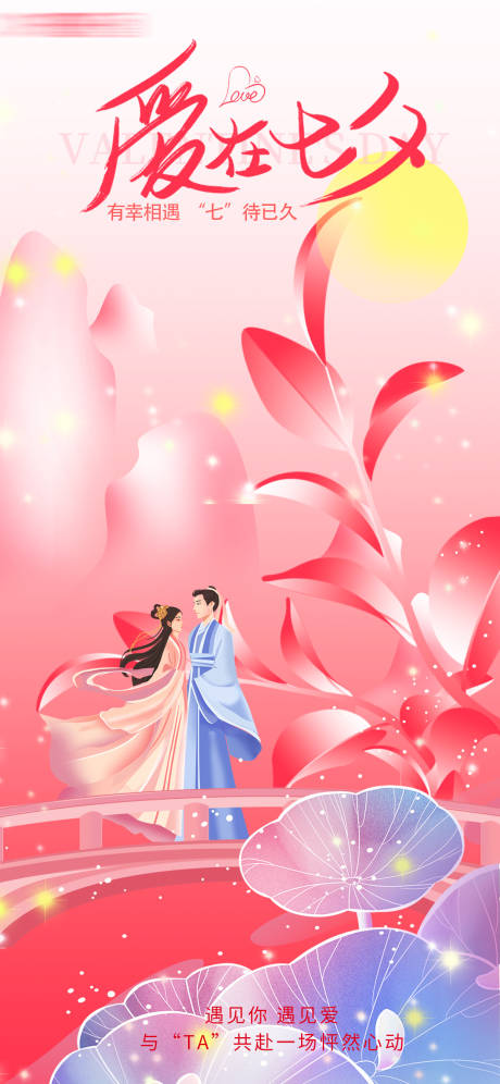 源文件下载【享设计】搜索编号：17980032484577246【海报】