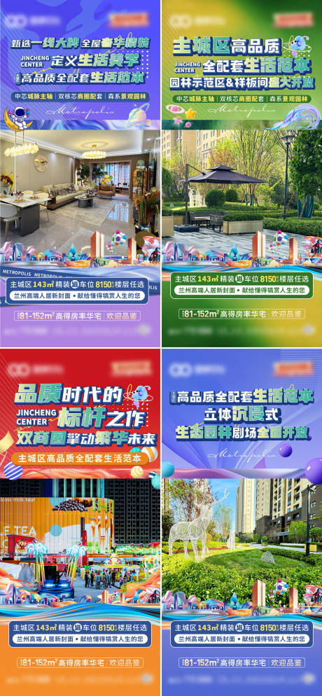 源文件下載【享設計】搜索編號：26970032587814940【地產價值點】