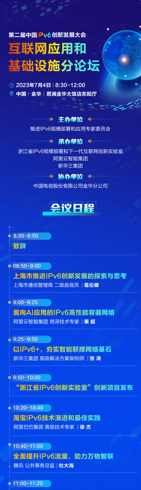 源文件下載【享設計】搜索編號：63820032615126035【互聯網論壇大會邀請函】