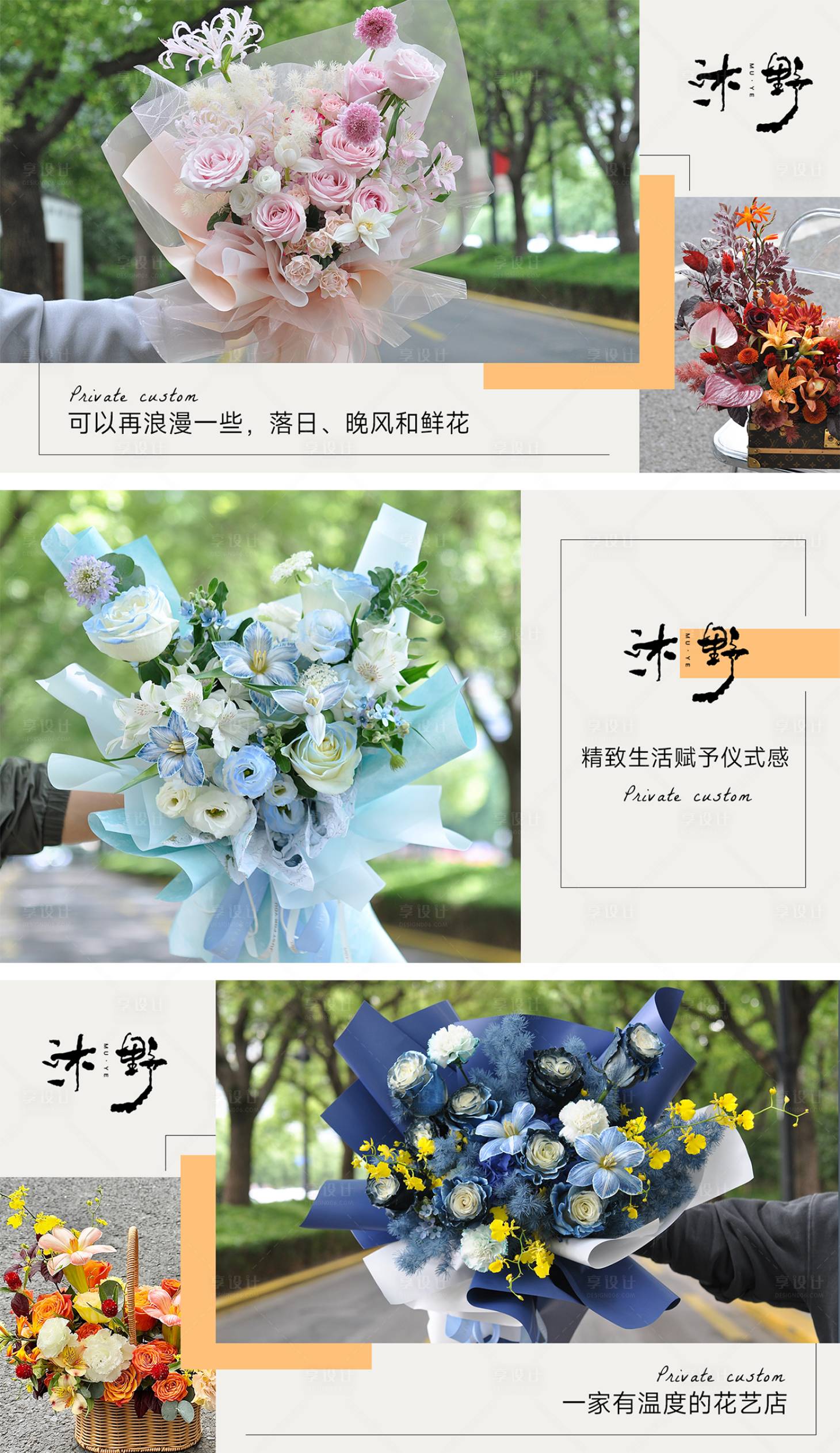 源文件下载【享设计】搜索编号：15880032422282313【花店花艺轮播banner】
