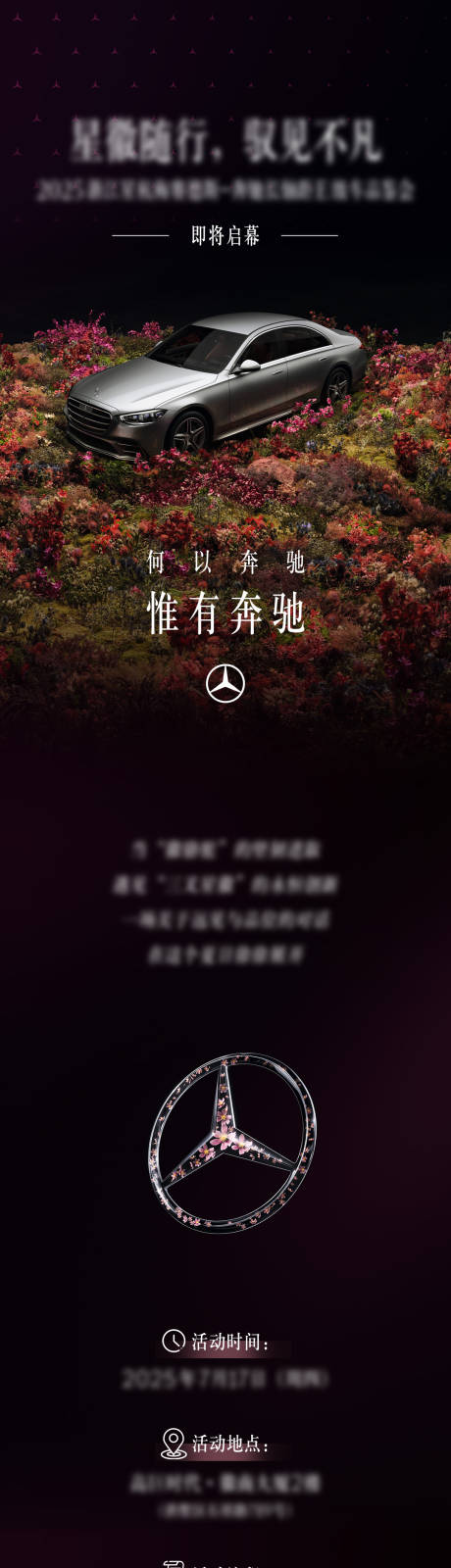 源文件下载【享设计】搜索编号：16210032801579071【汽车长图】