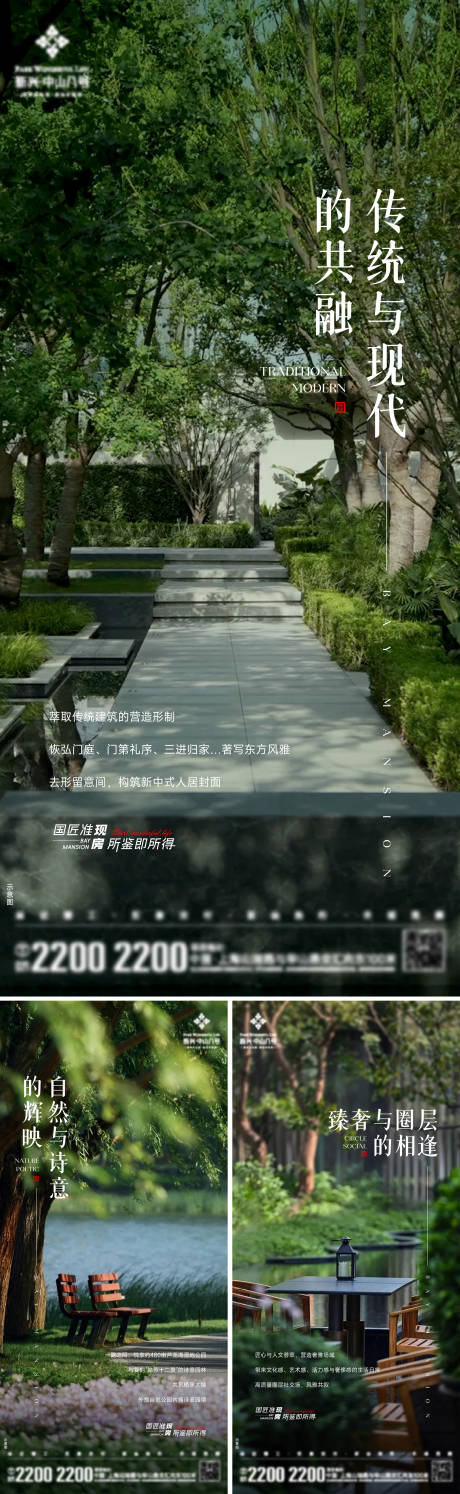 源文件下载【享设计】搜索编号：37860032763827502【地产景观价值系列海报】