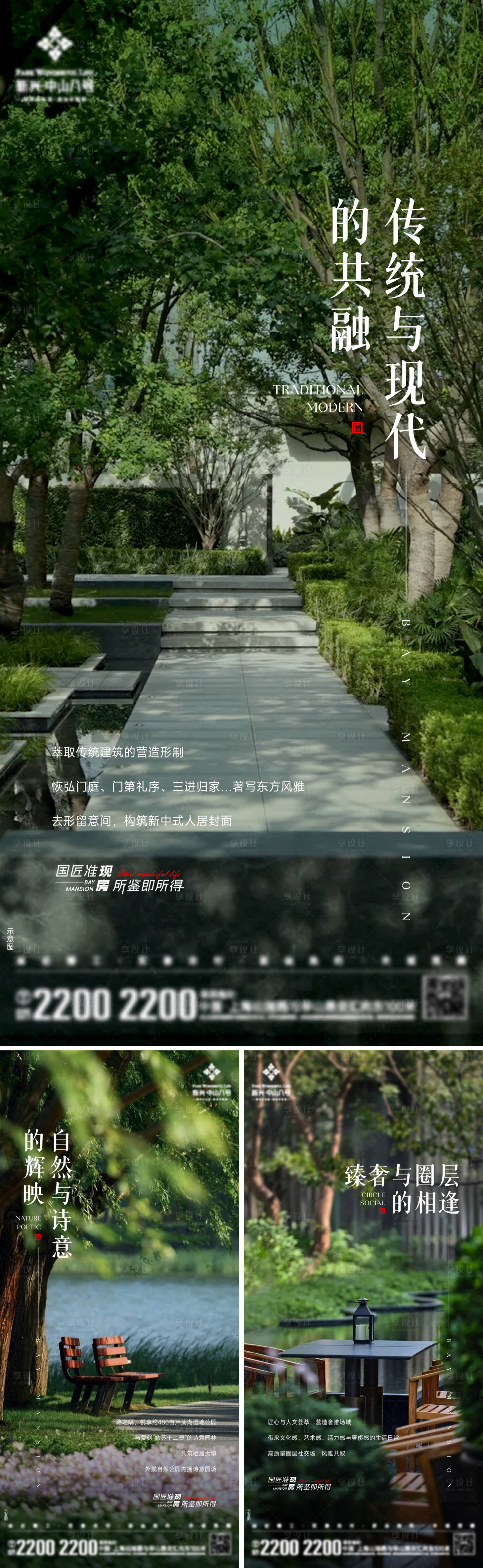 源文件下载【享设计】搜索编号：37860032763827502【地产景观价值系列海报】