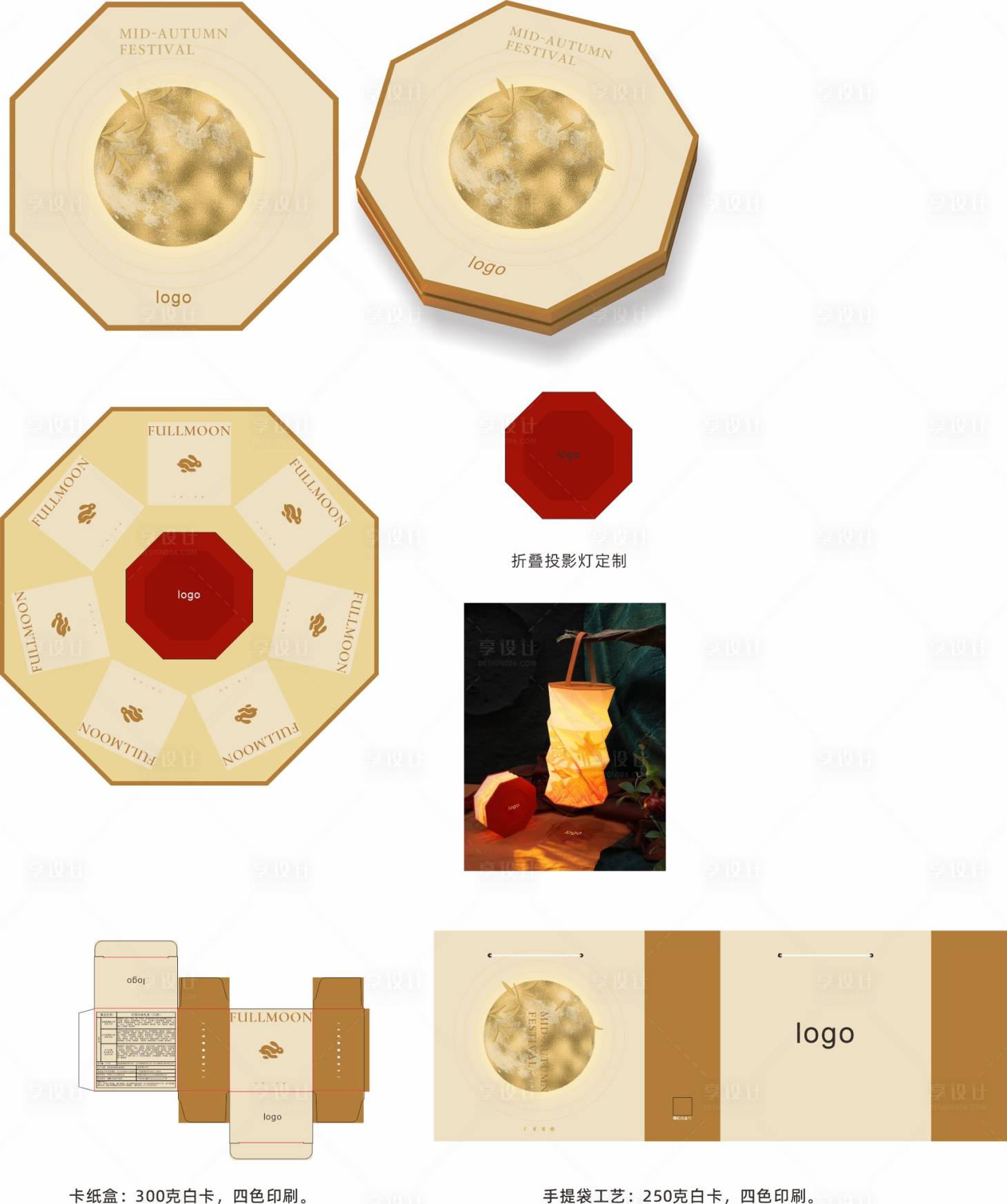 源文件下載【享設(shè)計】搜索編號：42300032795939962【中秋節(jié)月餅禮盒包裝設(shè)計】