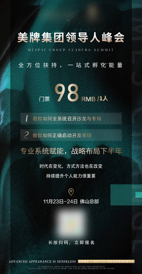 源文件下載【享設計】搜索編號：65690032542802444【輕醫(yī)美招商海報】