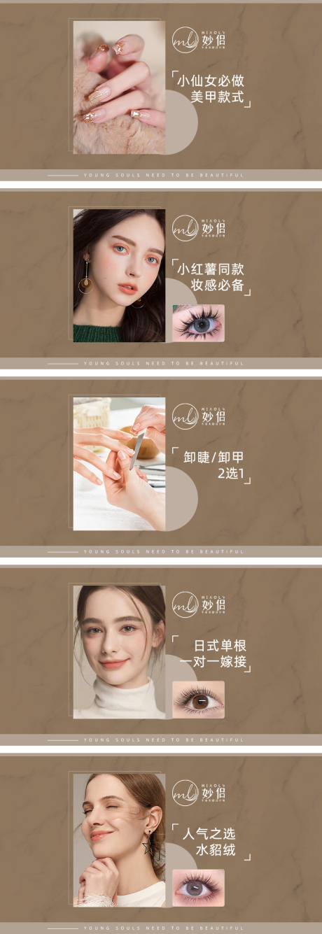 源文件下載【享設計】搜索編號：93790032401408399【美甲美睫輪播banner】