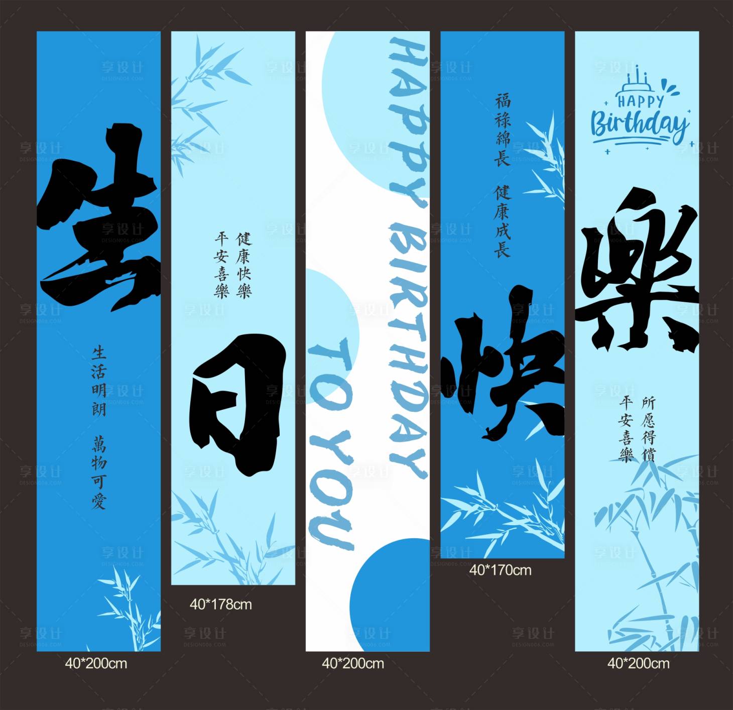 源文件下載【享設(shè)計】搜索編號：39350032304849845【兒童生日掛布設(shè)計】