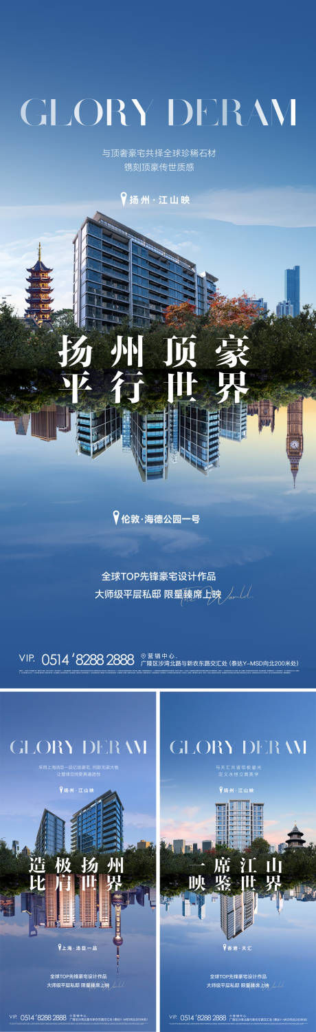 源文件下载【享设计】搜索编号：66500032679059741【城市对标系列海报】