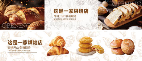 源文件下载【享设计】搜索编号：22360032381189058【面包店围挡】