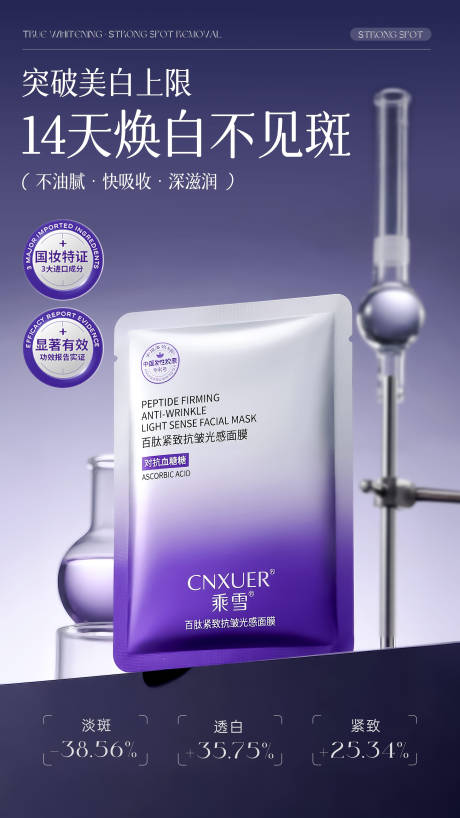 源文件下载【享设计】搜索编号：74080032293276777【面膜产品宣传海报】