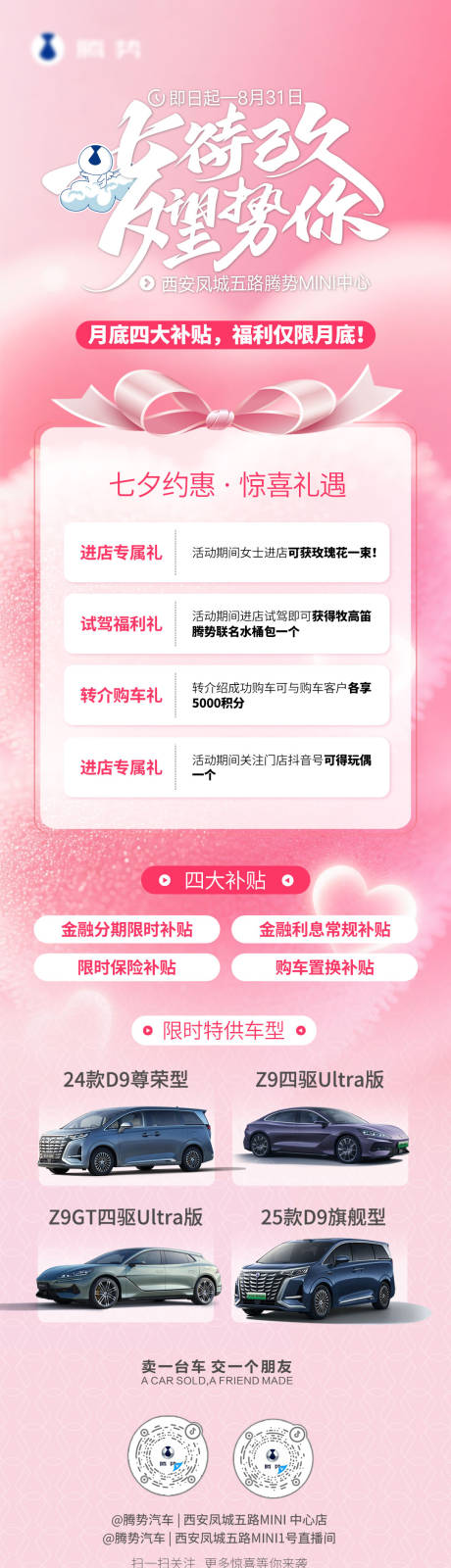 源文件下载【享设计】搜索编号：81910032776724416【七夕创意长图】