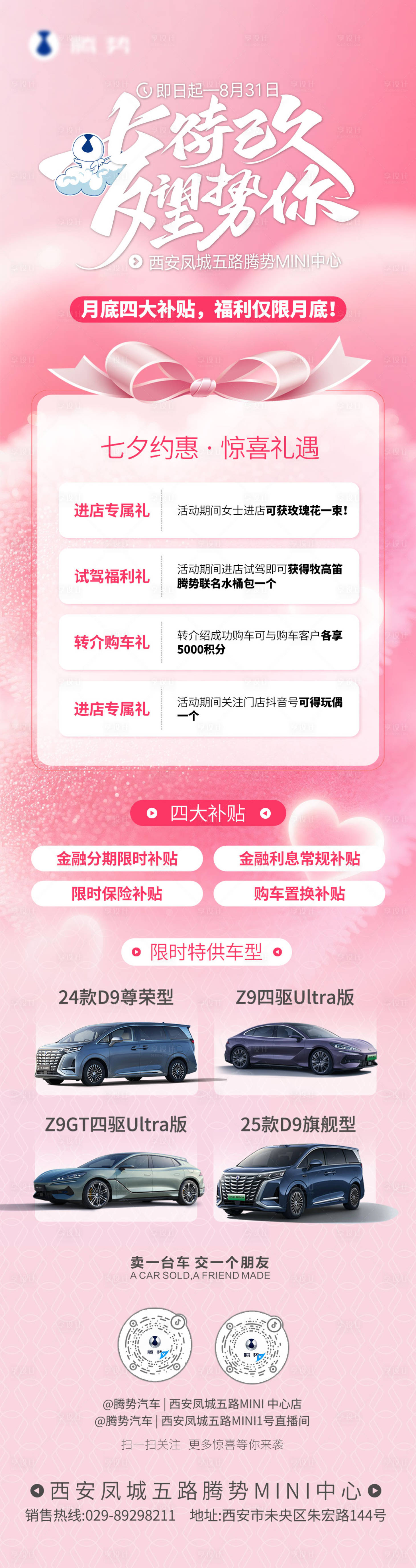 源文件下载【享设计】搜索编号：81910032776724416【七夕创意长图】