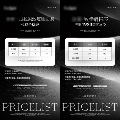 源文件下載【享設計】搜索編號：64640032291576191【產品活動代理價格表系列海報】