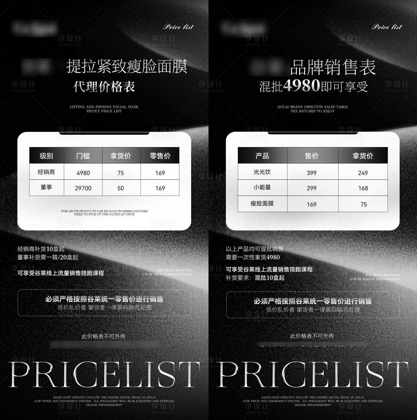 源文件下载【享设计】搜索编号：64640032291576191【产品活动代理价格表系列海报】