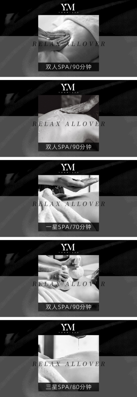 源文件下載【享設計】搜索編號：10860032496266664【SPA按摩養生輪播banner】