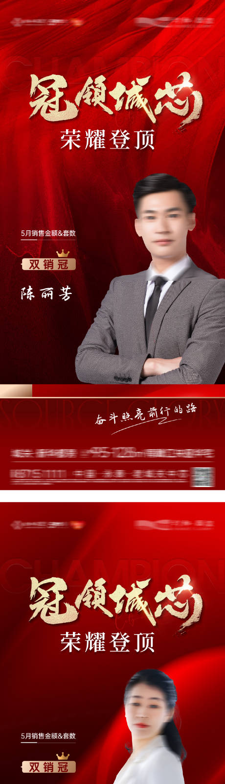 源文件下載【享設計】搜索編號：78690032396995209【地產銷冠海報】