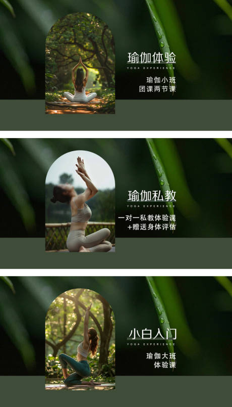 源文件下載【享設計】搜索編號：78420032442268189【瑜伽普拉提團購圖banner】