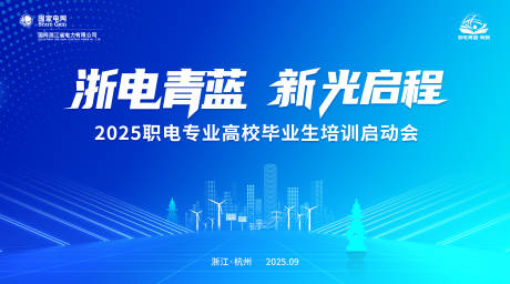 源文件下载【享设计】搜索编号：84080032779435928【蓝色电网城市背景】