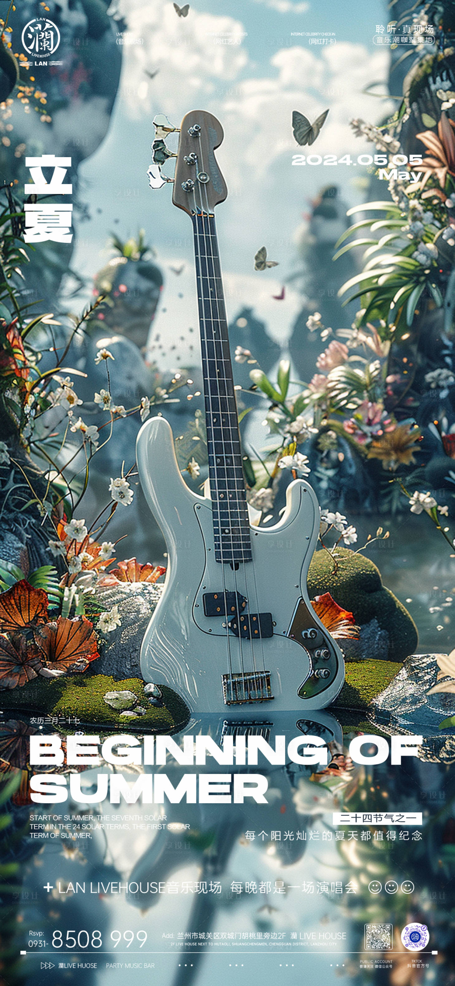 源文件下载【享设计】搜索编号：46070032398422312【海报夜店】