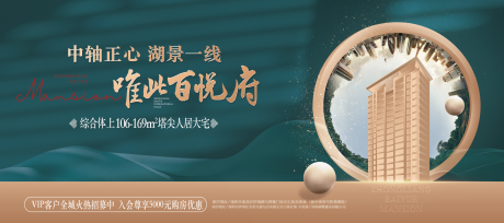 源文件下載【享設計】搜索編號：21700032595362012【地產高端戶外背景板】