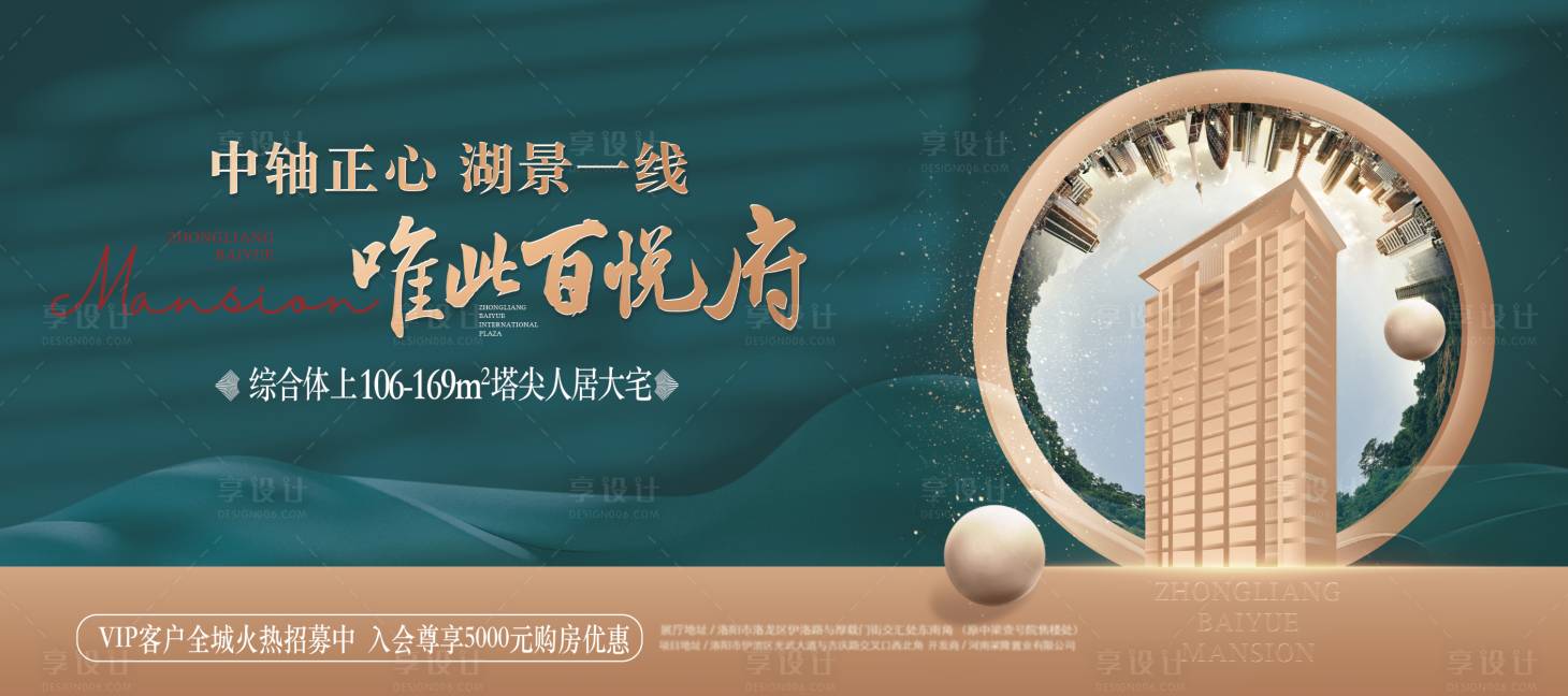 源文件下載【享設(shè)計】搜索編號：21700032595362012【地產(chǎn)高端戶外背景板】