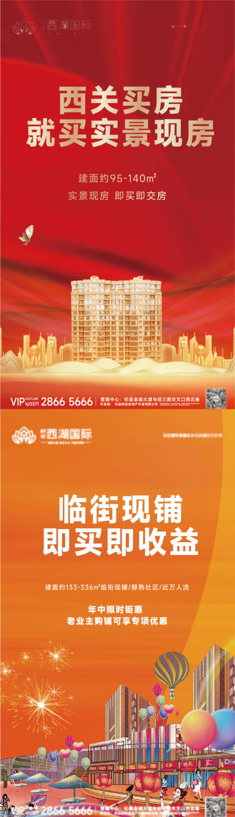 源文件下载【享设计】搜索编号：67080032771676088【地产价值点社区包装海报】