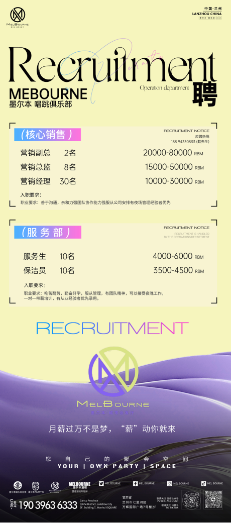 源文件下載【享設計】搜索編號：54520032429788762【海報夜店】