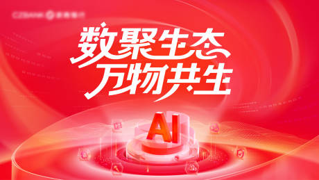 源文件下载【享设计】搜索编号：37740032329728965【AI主视觉背景板】