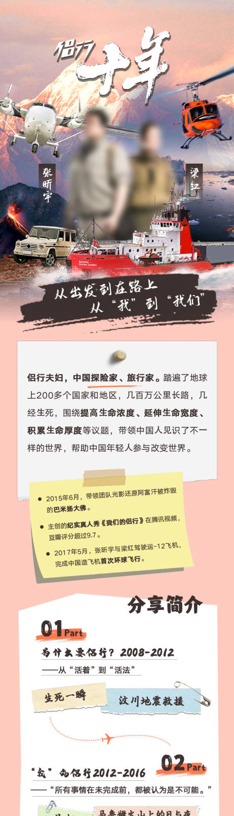源文件下載【長圖】編號：74440032379758622