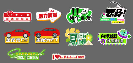 源文件下載【享設計】搜索編號：43030032760336194【手舉牌汽車手舉牌】