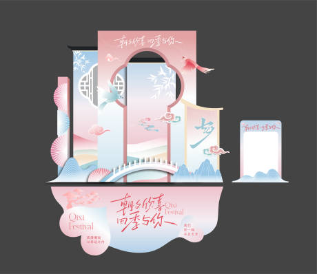 源文件下载【享设计】搜索编号：43620032658473830【七夕美陈】