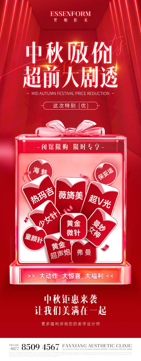 源文件下载【享设计】搜索编号：36070032602684091【产品活动海报】