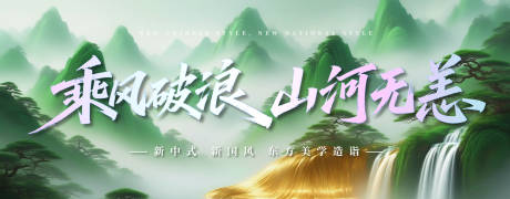 源文件下載【享設計】搜索編號：32250032317595479【國風國潮展板】